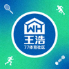 77体育社区用户 王浩 头像